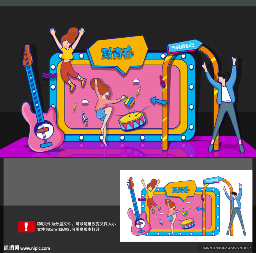 青春美陈