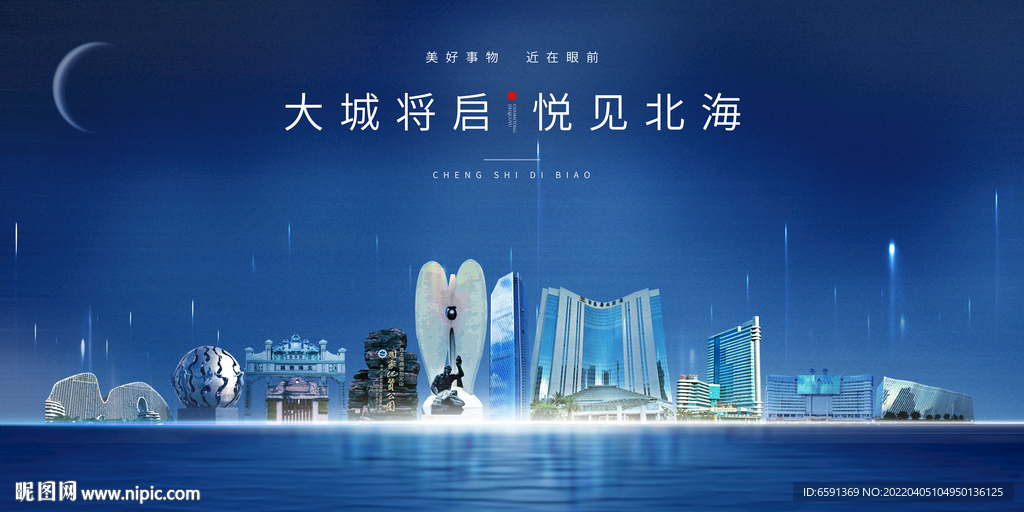 北海