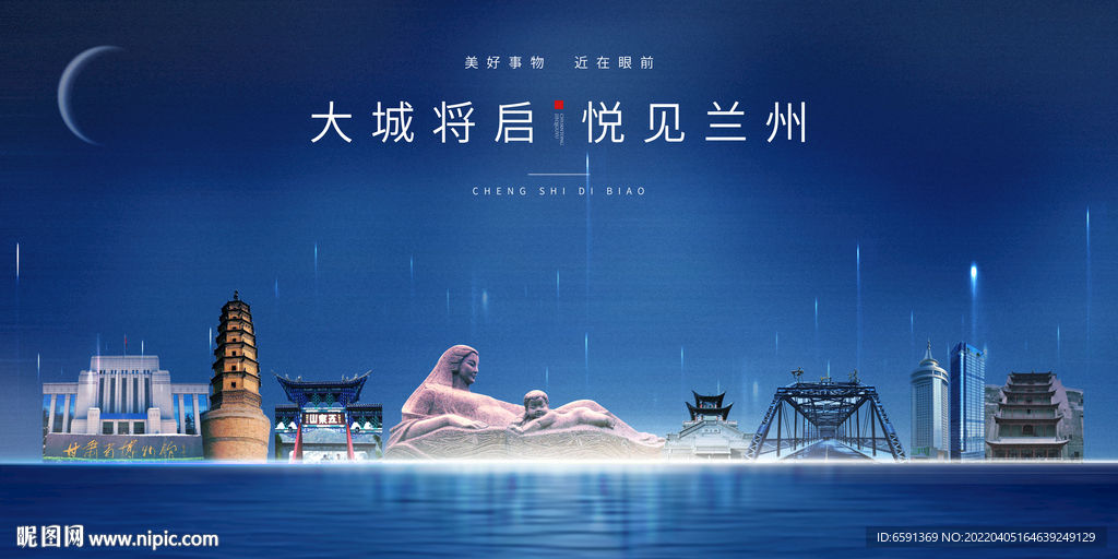 兰州