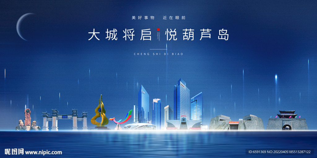 葫芦岛