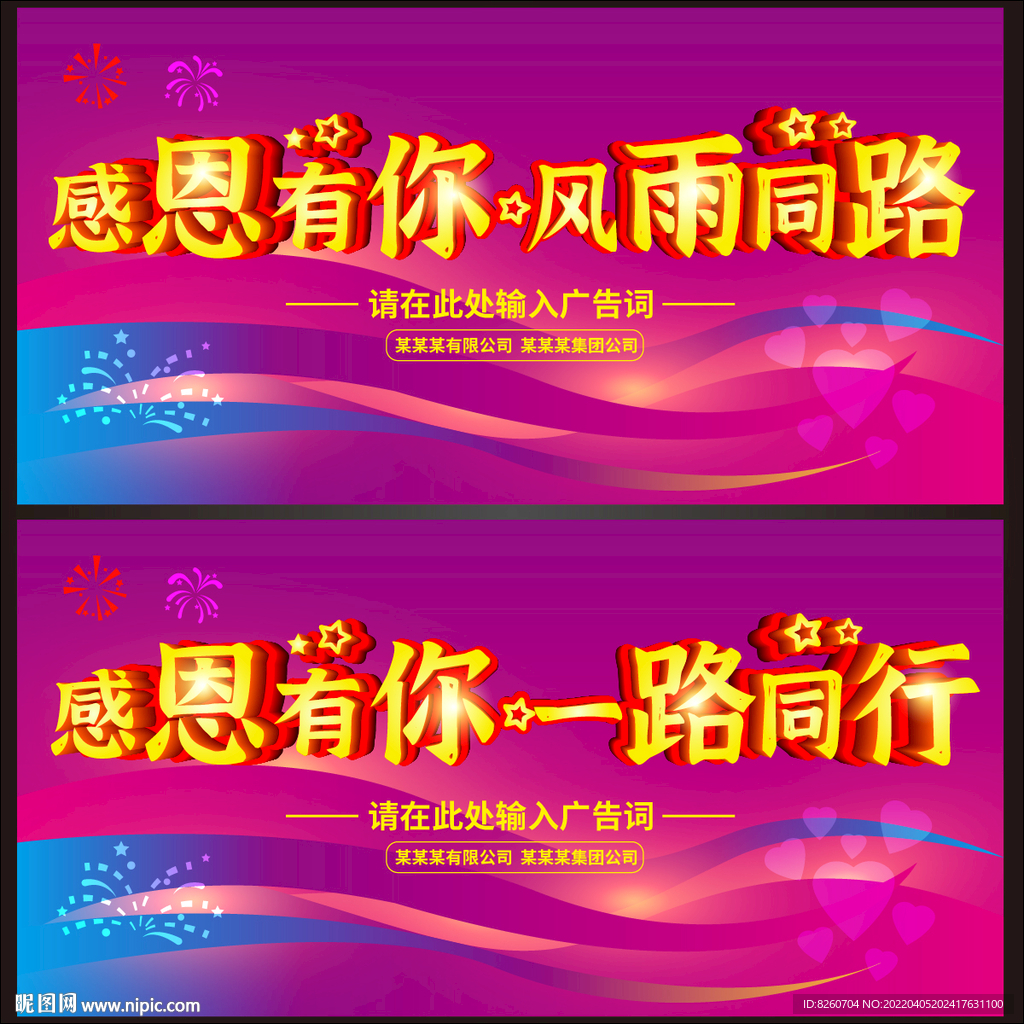 感恩有你