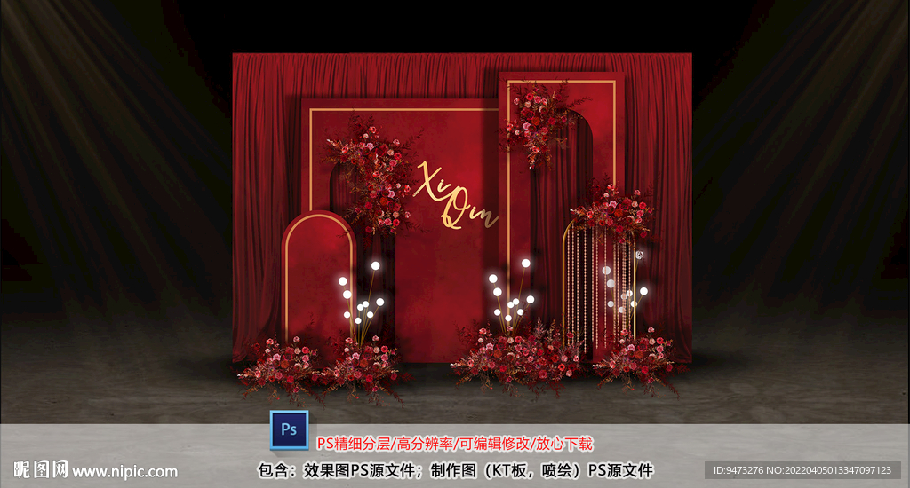 红色婚礼迎宾区