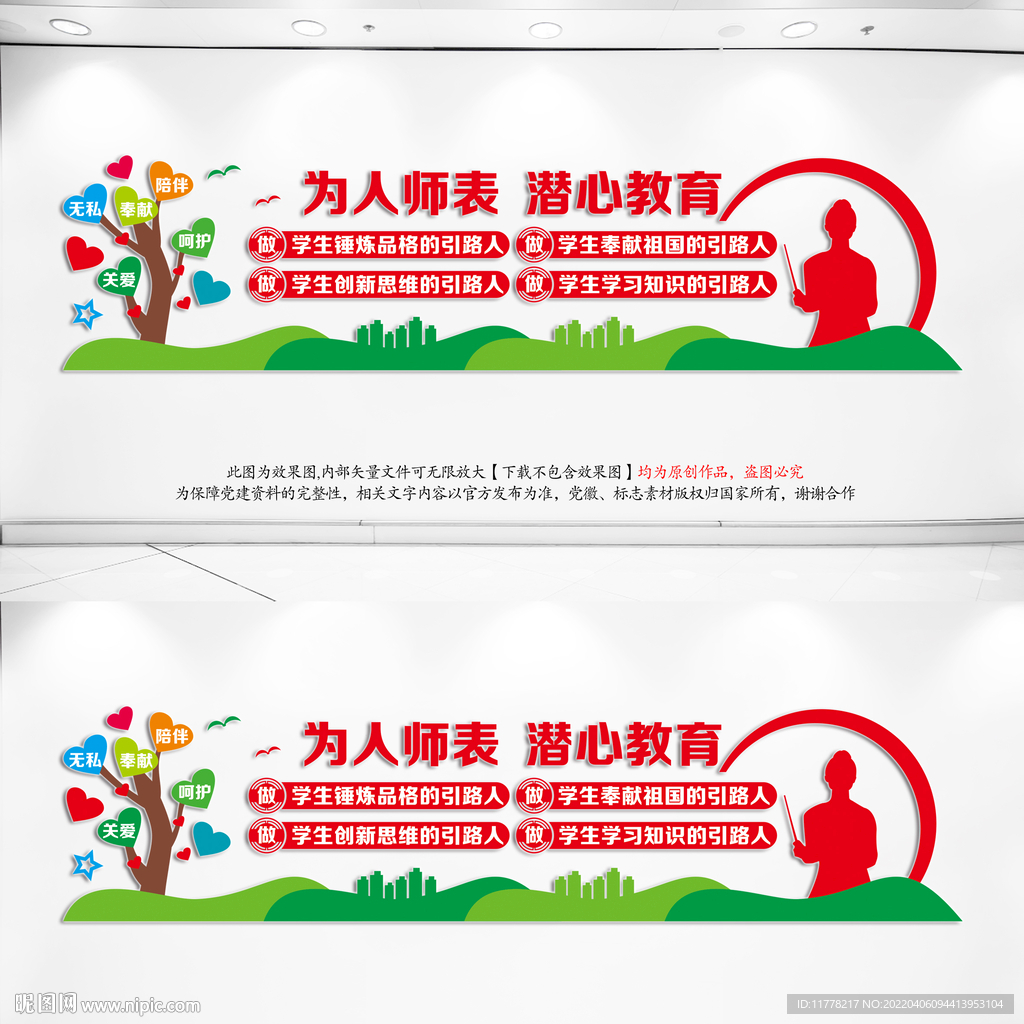 四个引路人