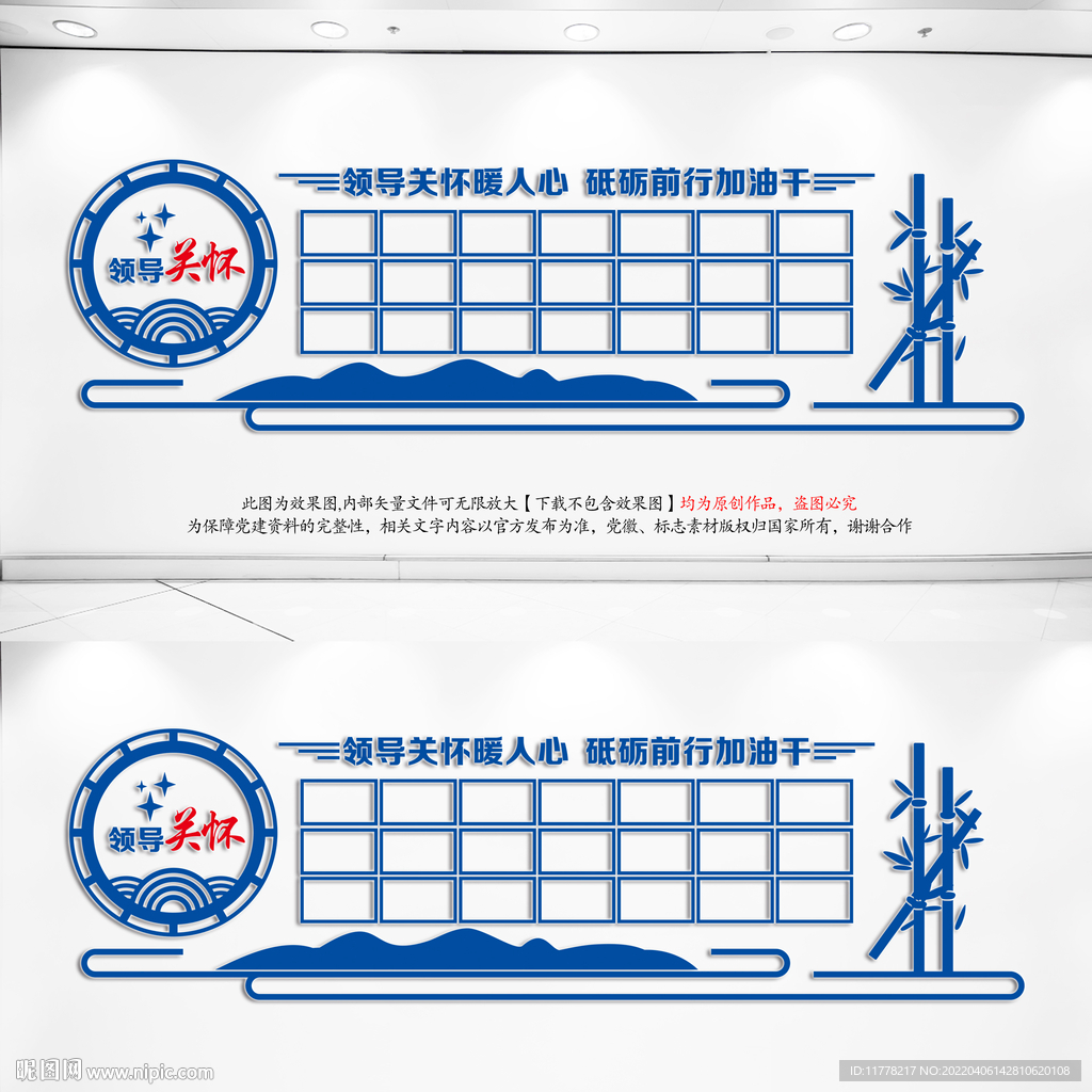 领导关怀照片墙