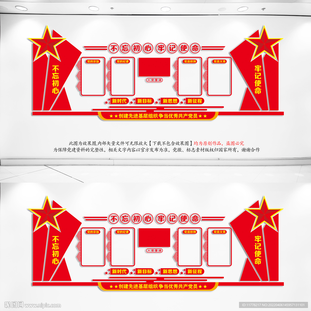 党建背景墙