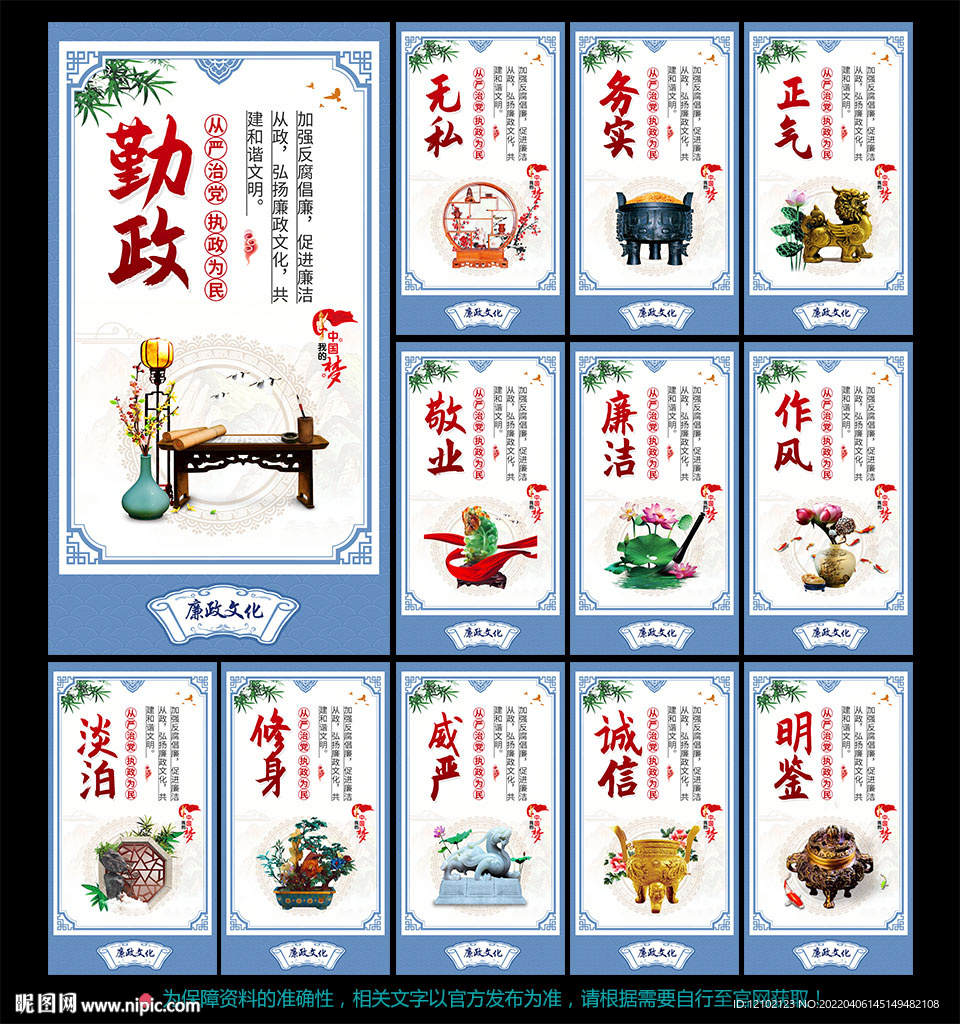 廉政展板