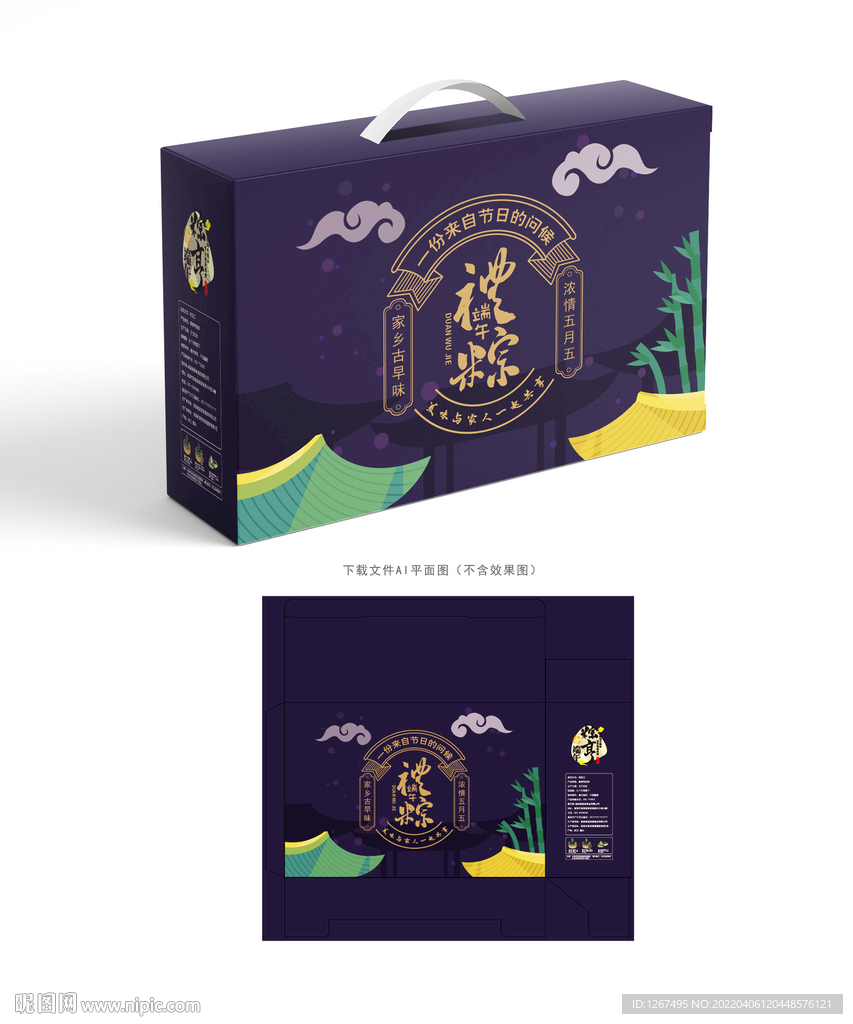 粽子包装盒