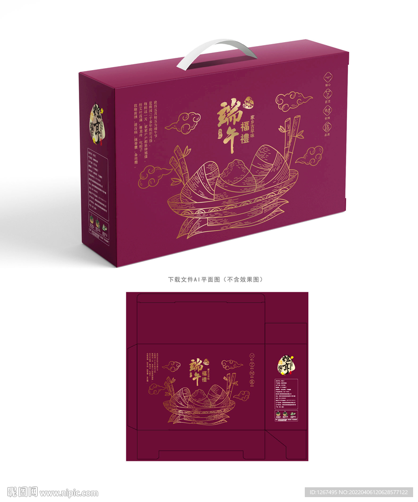 粽子包装盒 