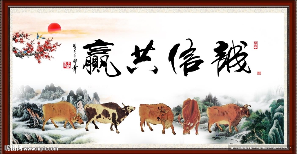 诚信共赢