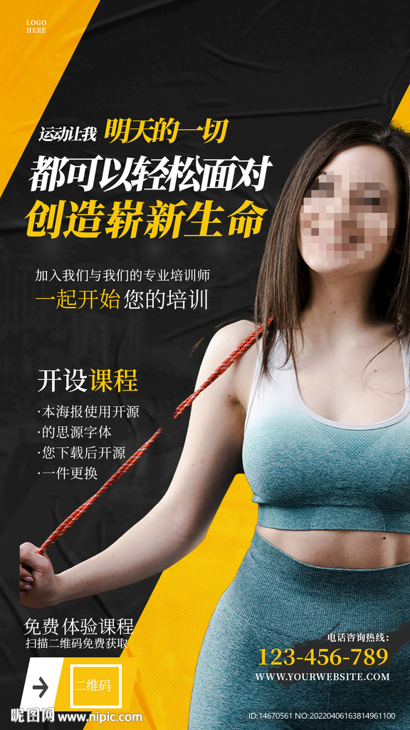 健身房运动减肥塑形促销宣传海报