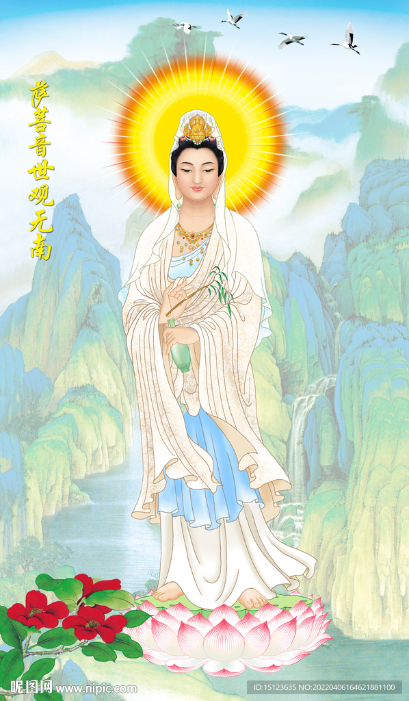 南海观音