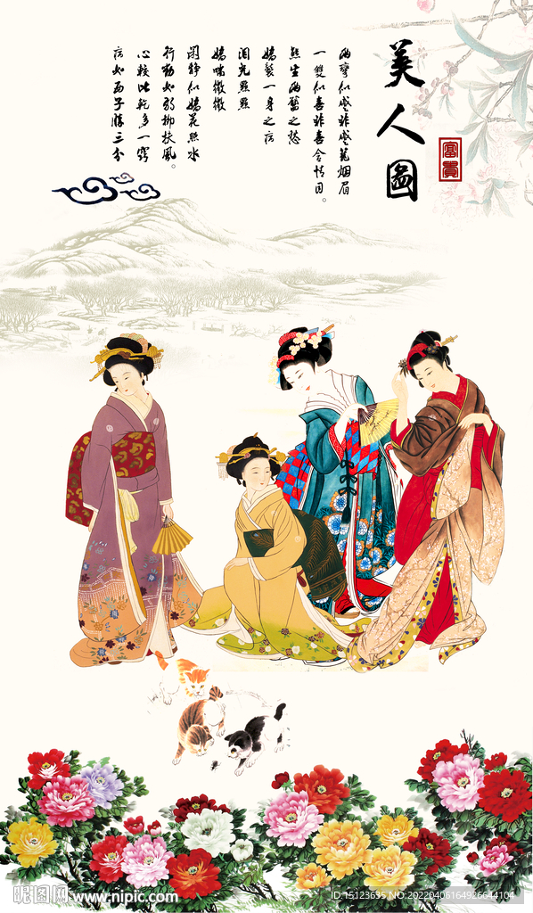 美人图