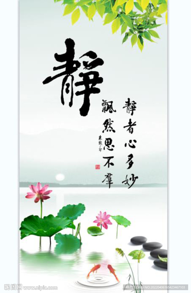 静书法