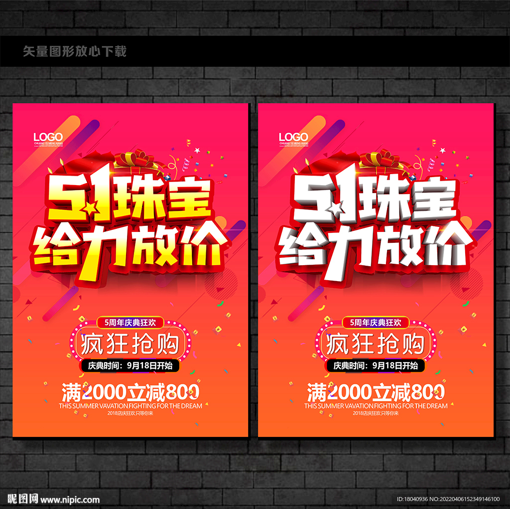 51珠宝