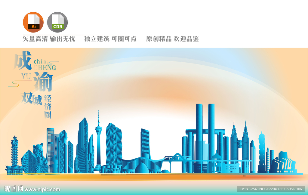 成渝地区双城经济圈