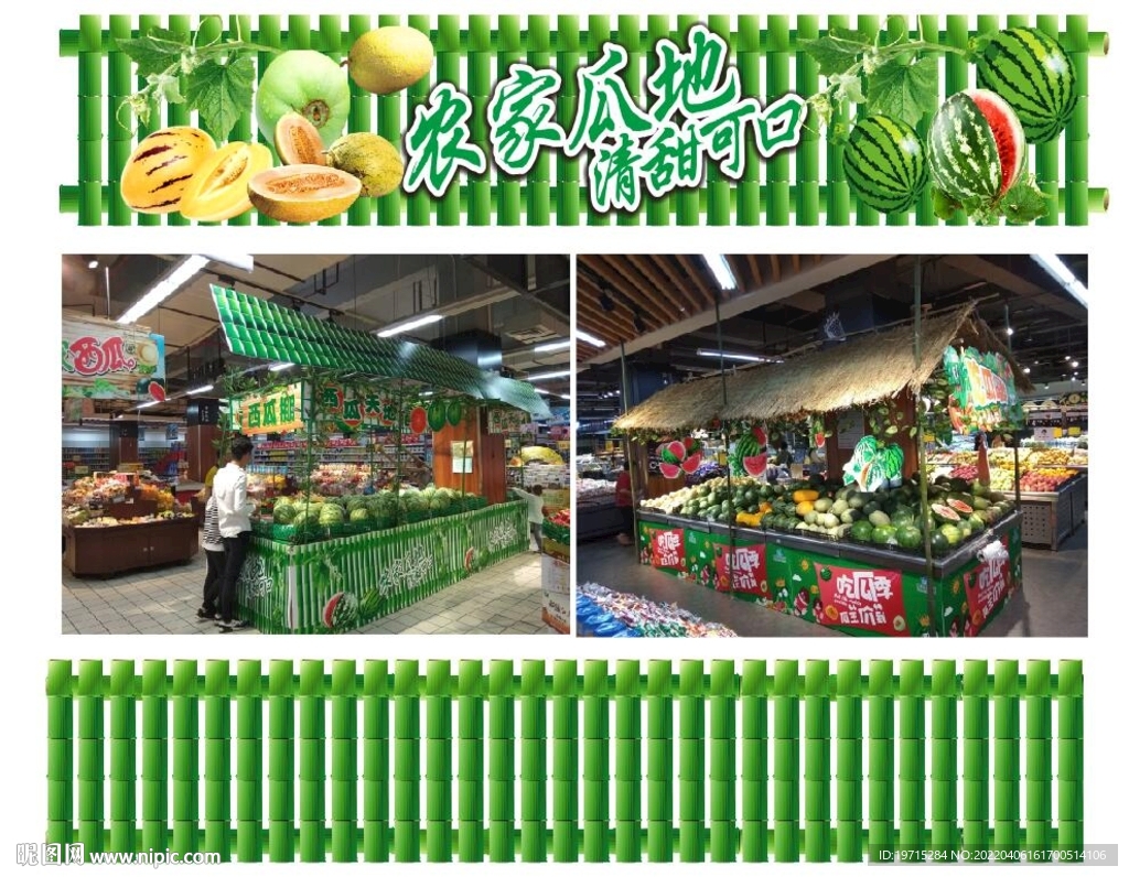 西瓜棚夏季屋檐围布