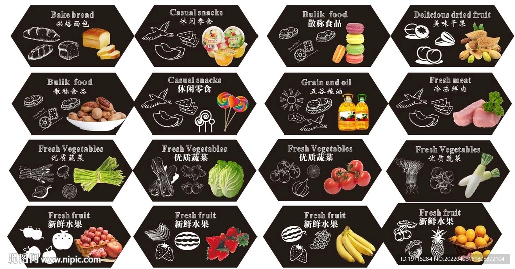 生鲜蔬菜水果食品黑超市形象牌