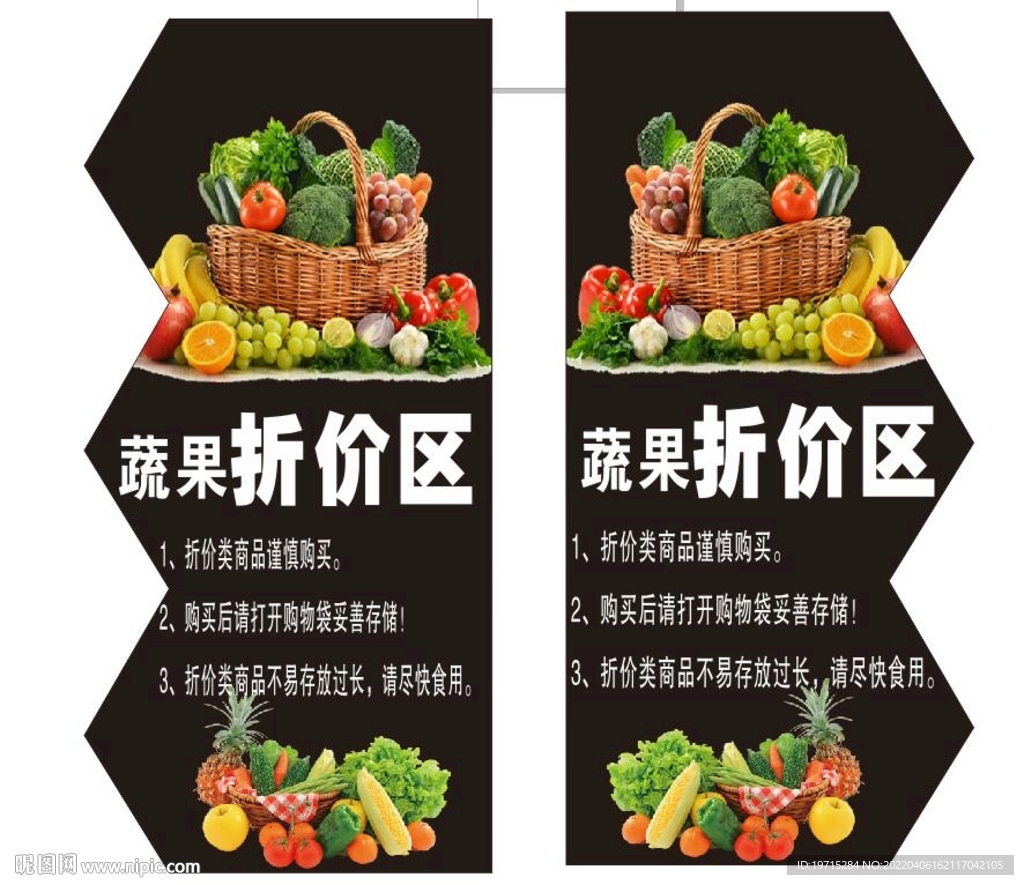 蔬菜折价区设计图__广告设计_广告设计_设计图库_昵图网nipic.com