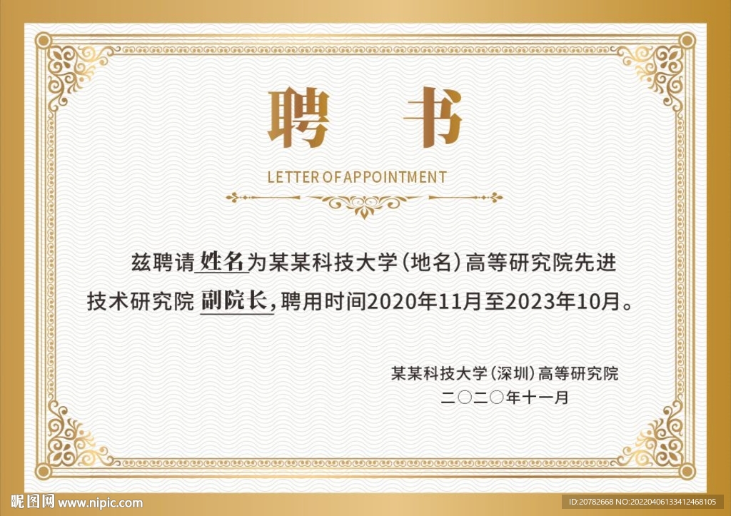 证书底纹欧式底纹水印底纹设计