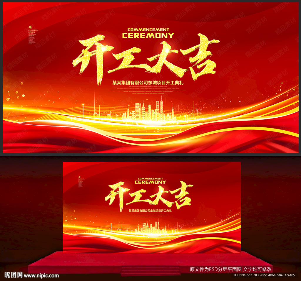 开工大吉