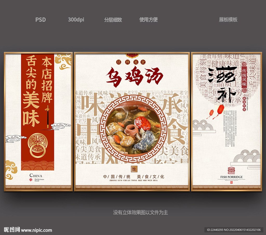 乌鸡汤