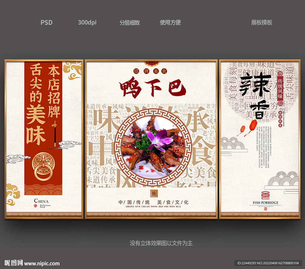 鸭下巴