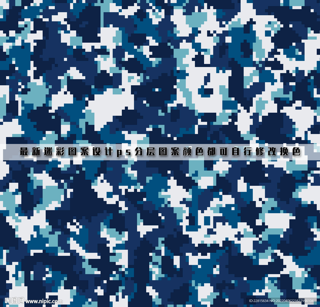 迷彩图案纹样数码印花