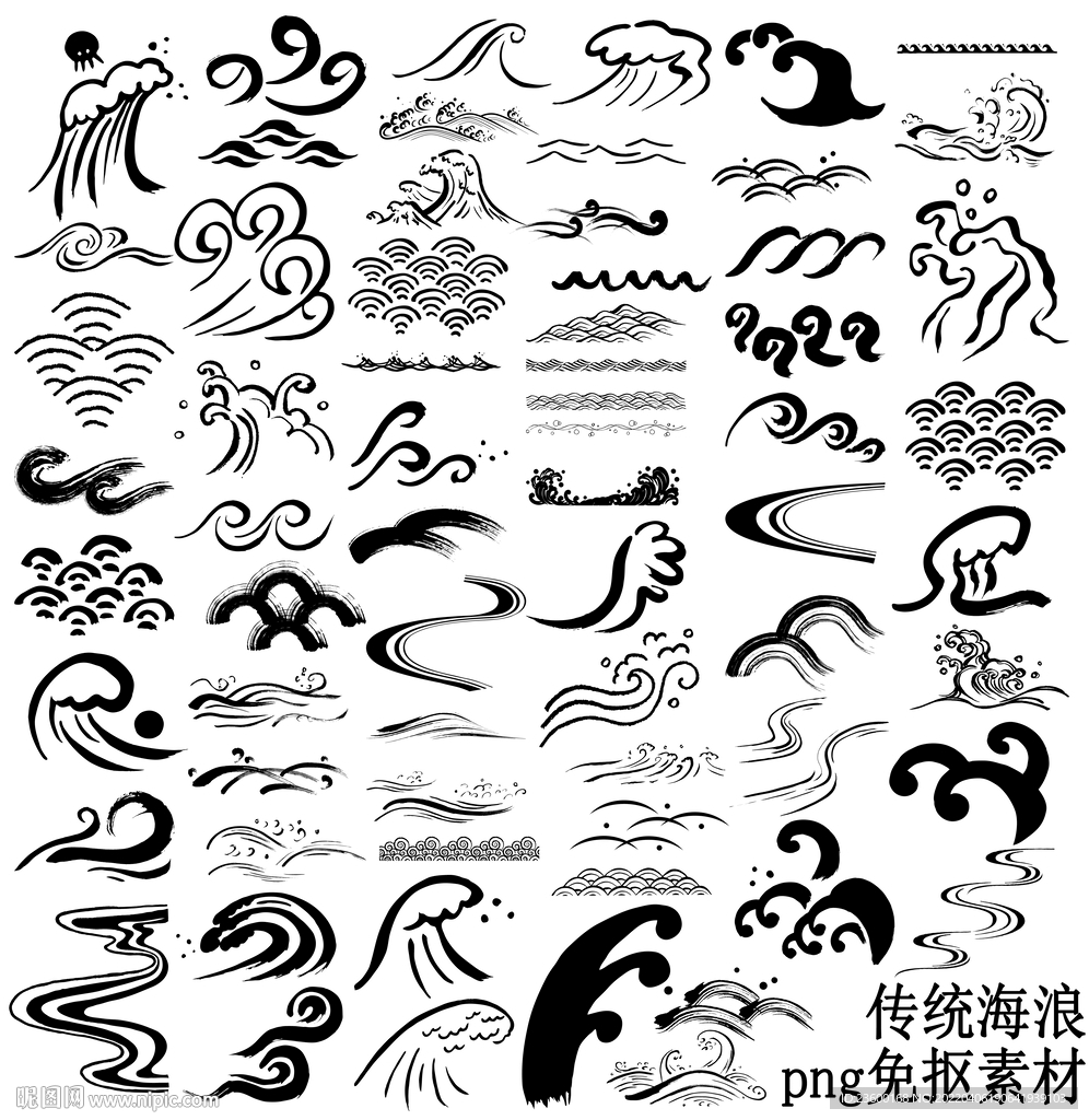 传统海浪素材