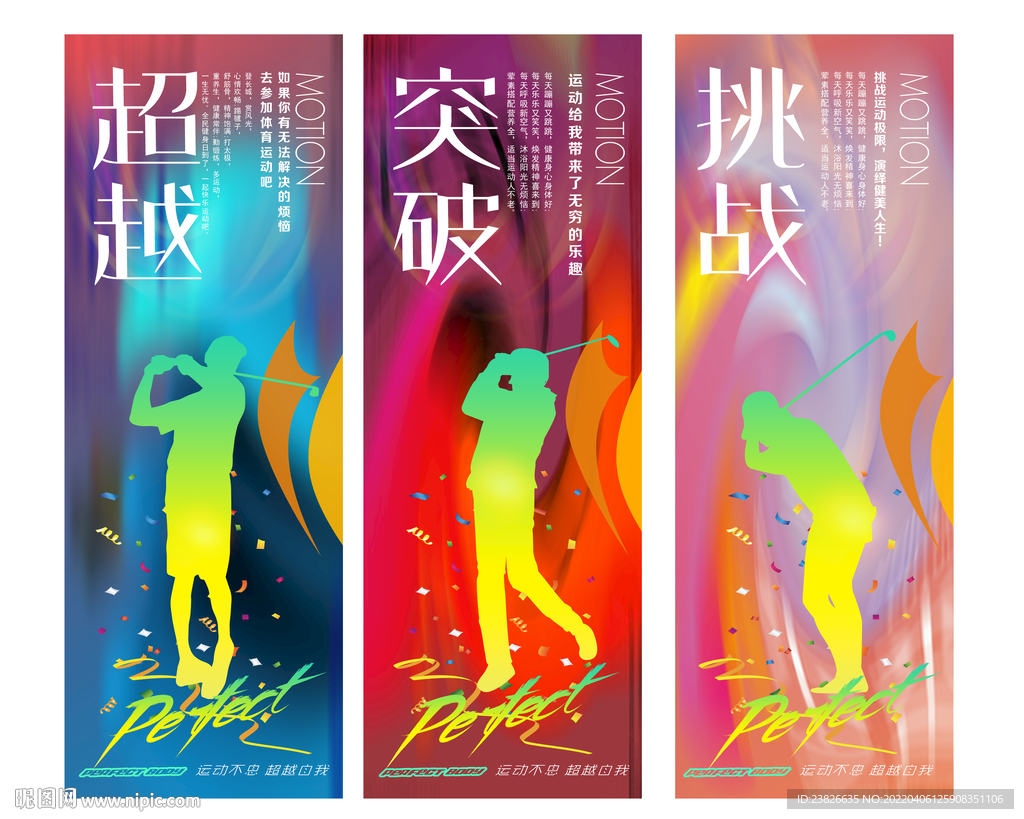 高尔夫