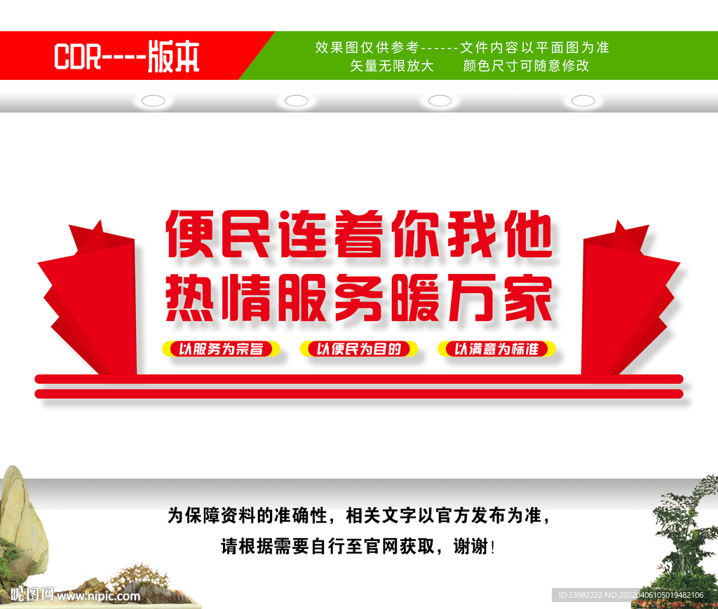 便民服务中心