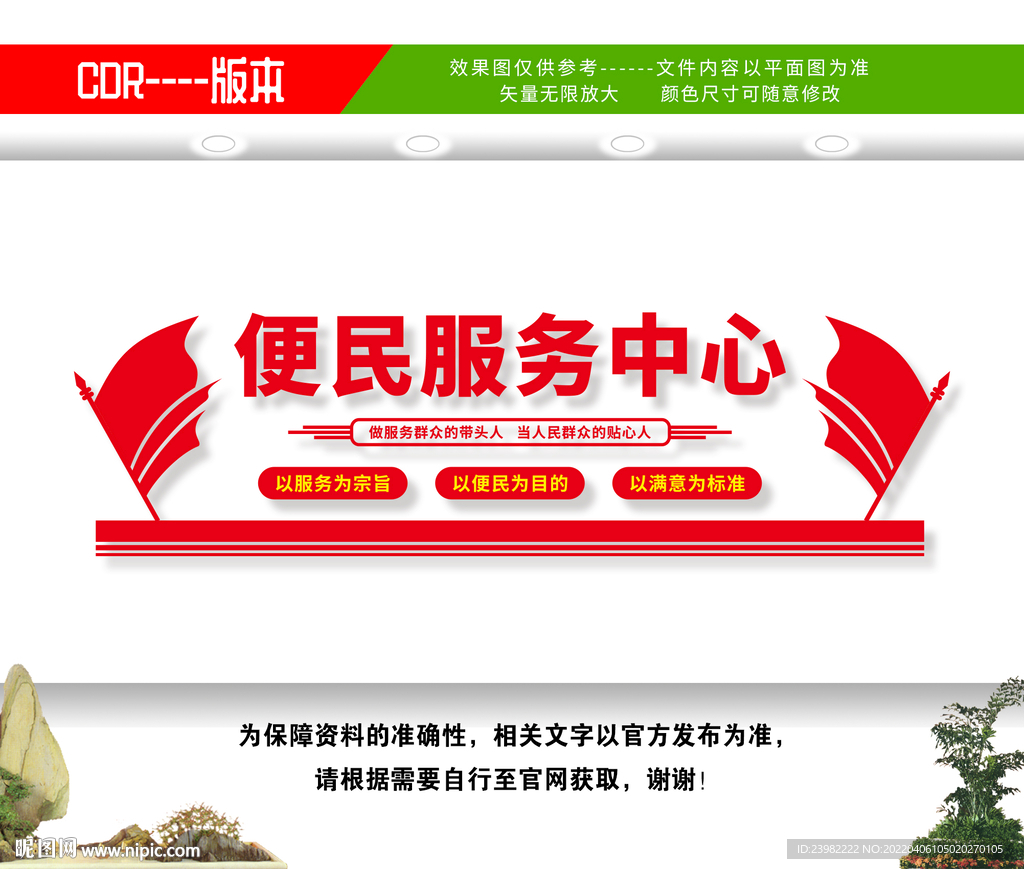 便民服务中心