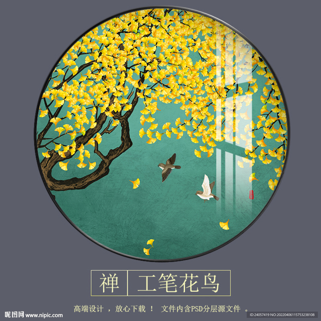 新中式手银杏工笔花鸟圆形装饰画