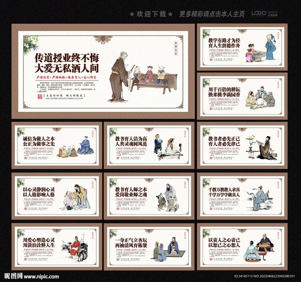 教师办公室文化