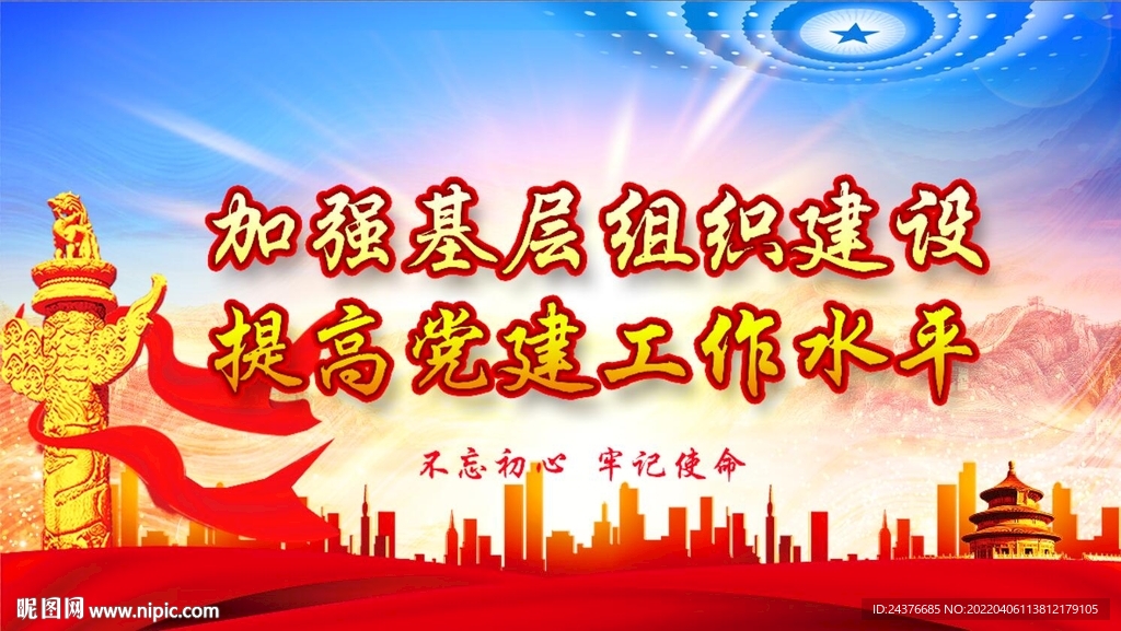 党建文化 