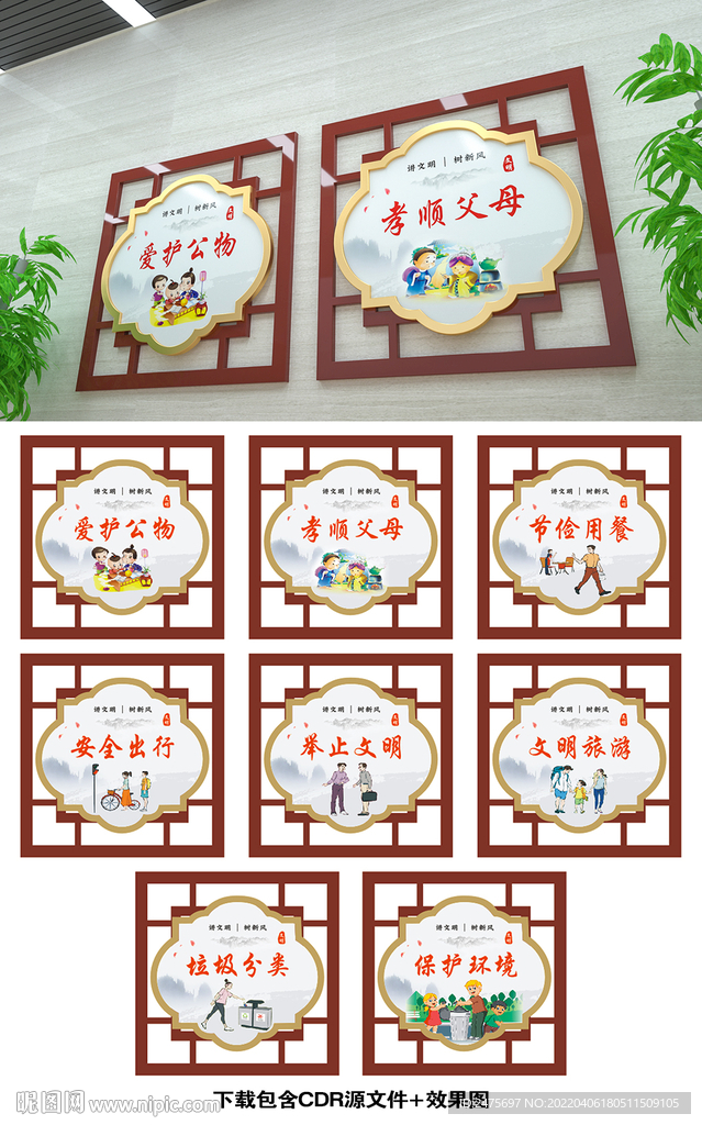 文明城市