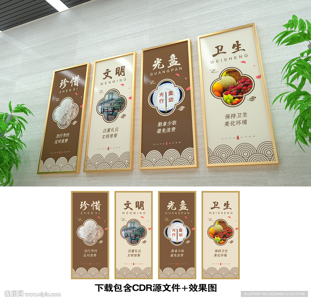 食堂文化