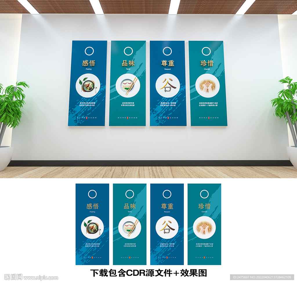 食堂文化