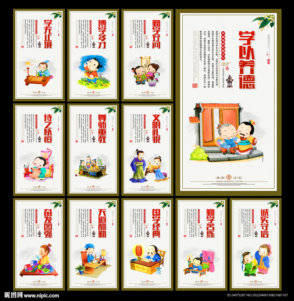 学校文化