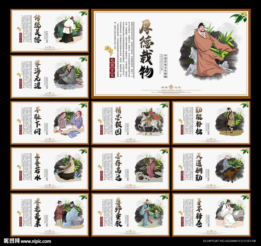 校园文化