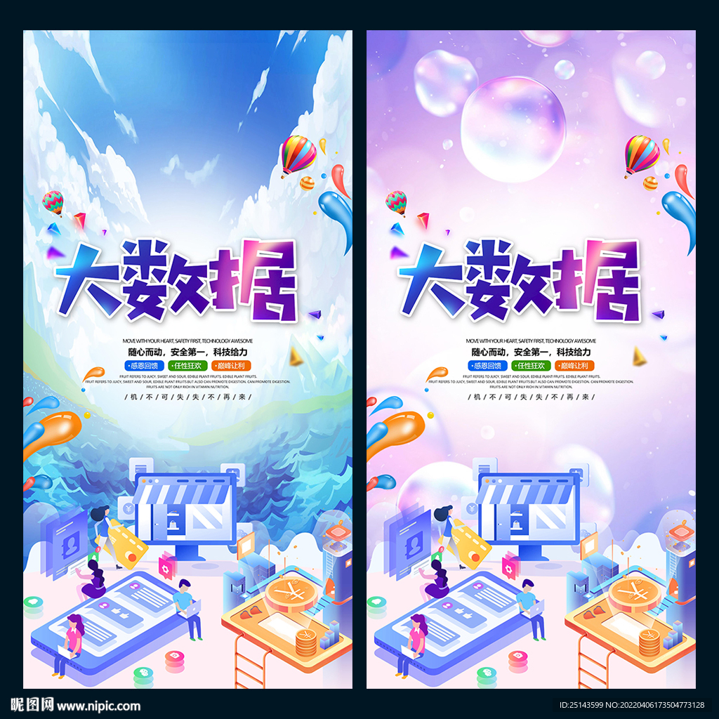 大数据