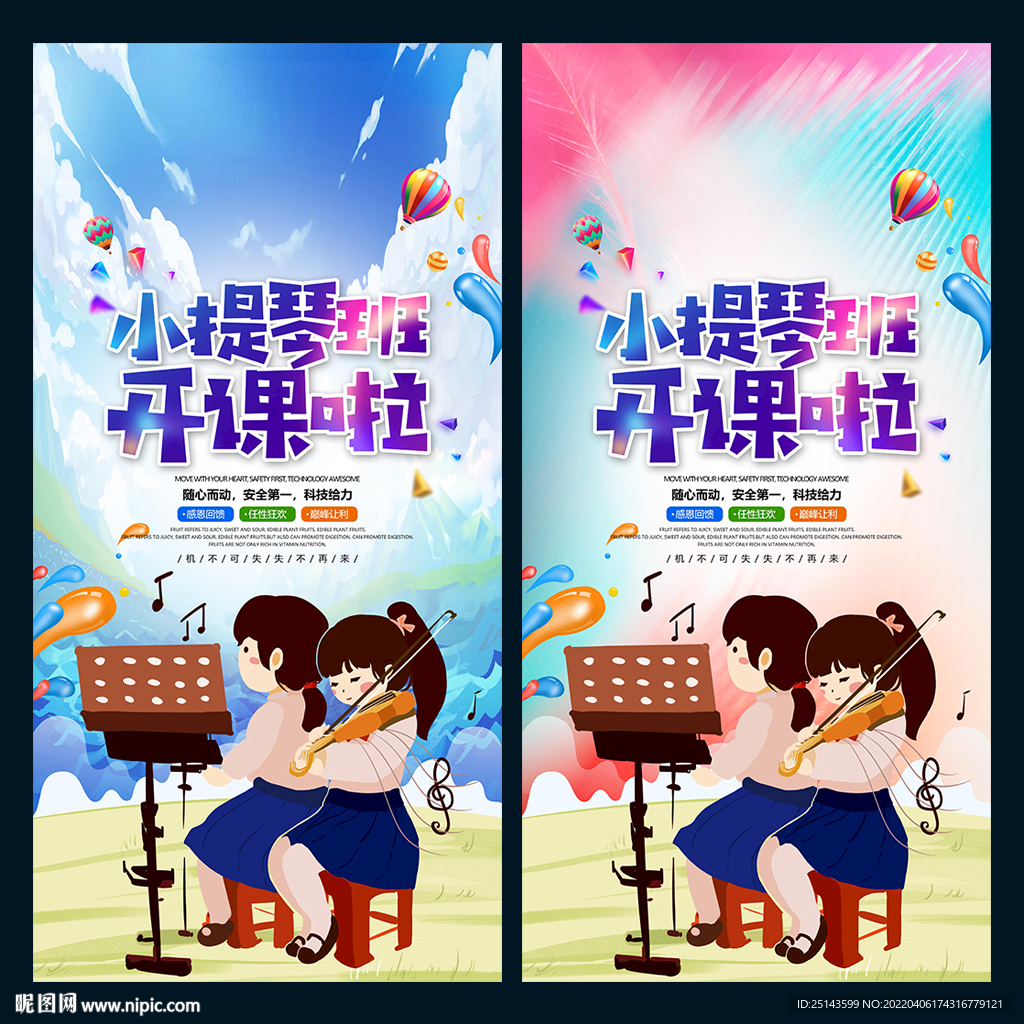 小提琴