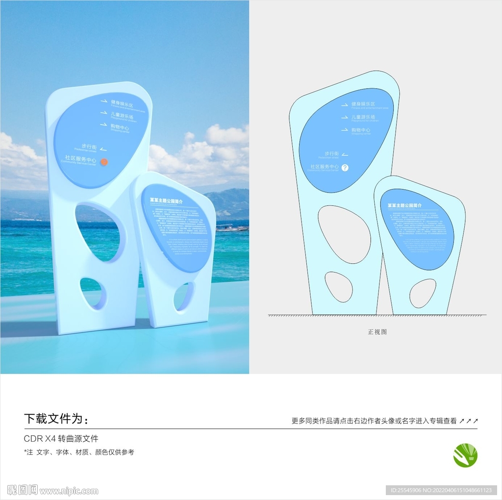 户外导视牌