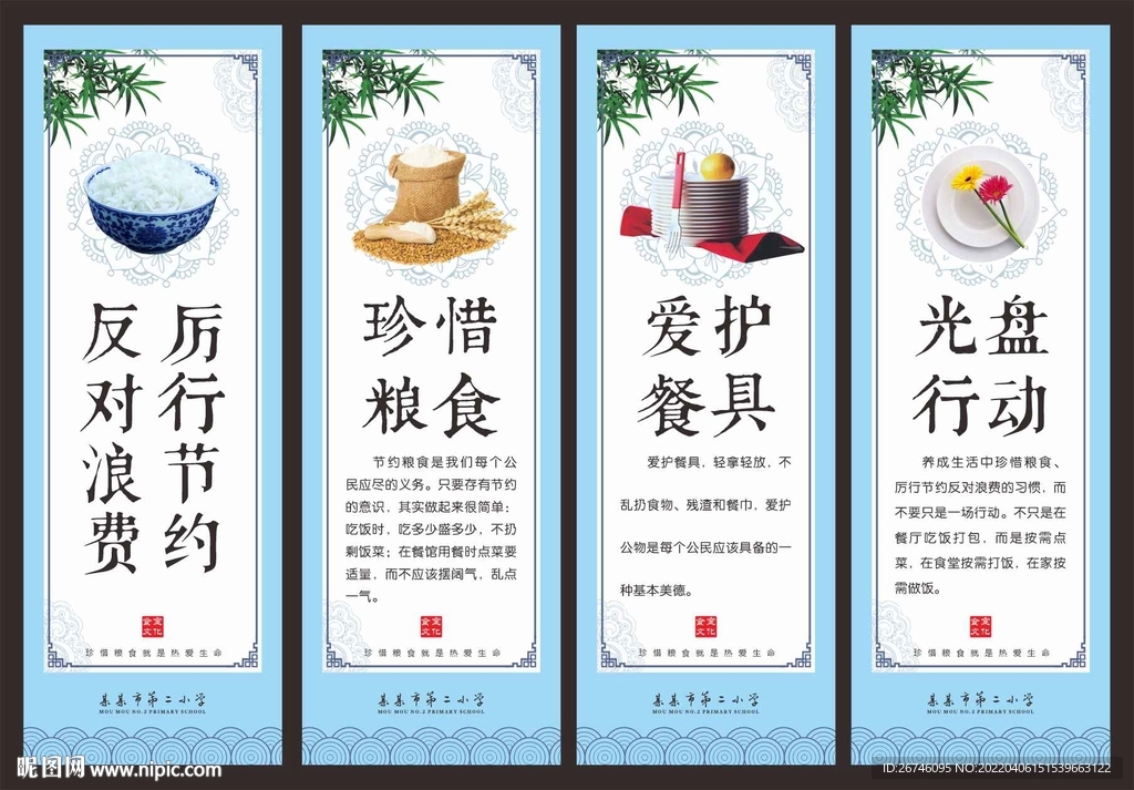 饮食文化