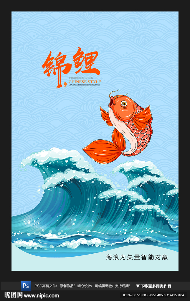海浪波浪