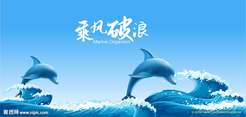 卡通海浪