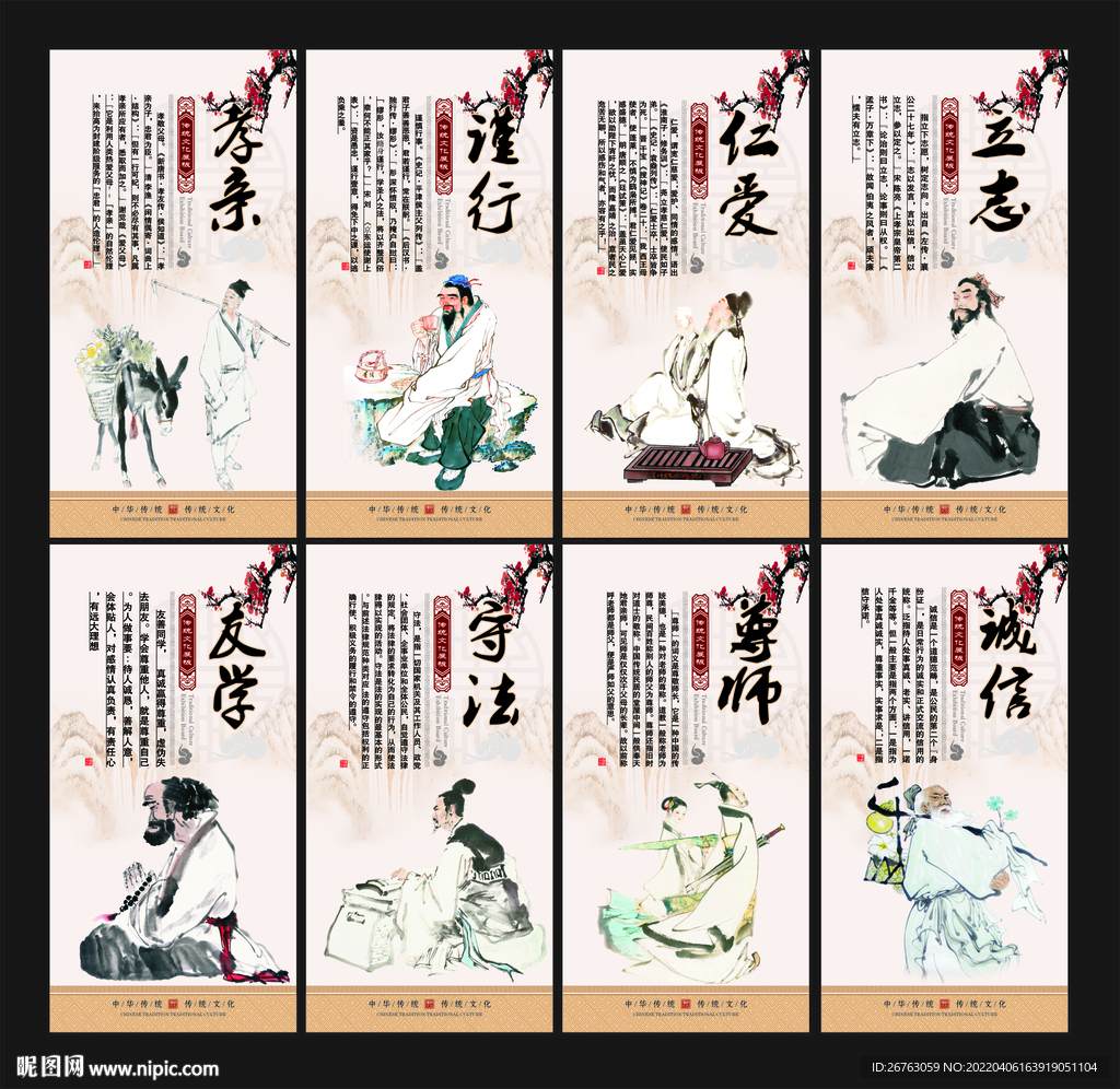 八德