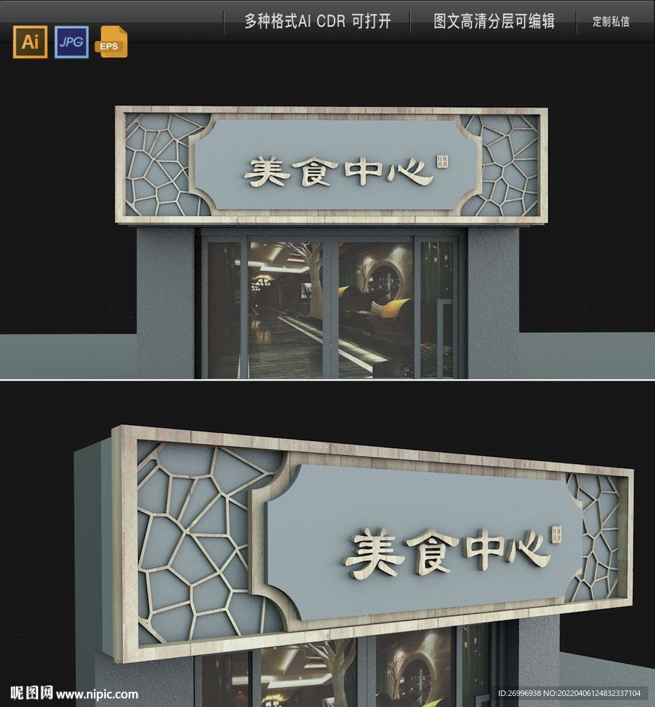 门头招牌平面展开图