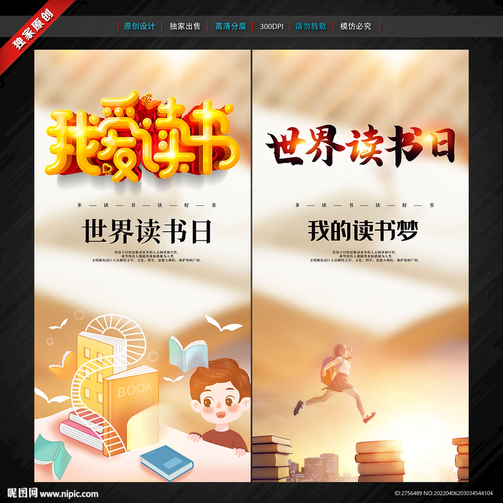 读书