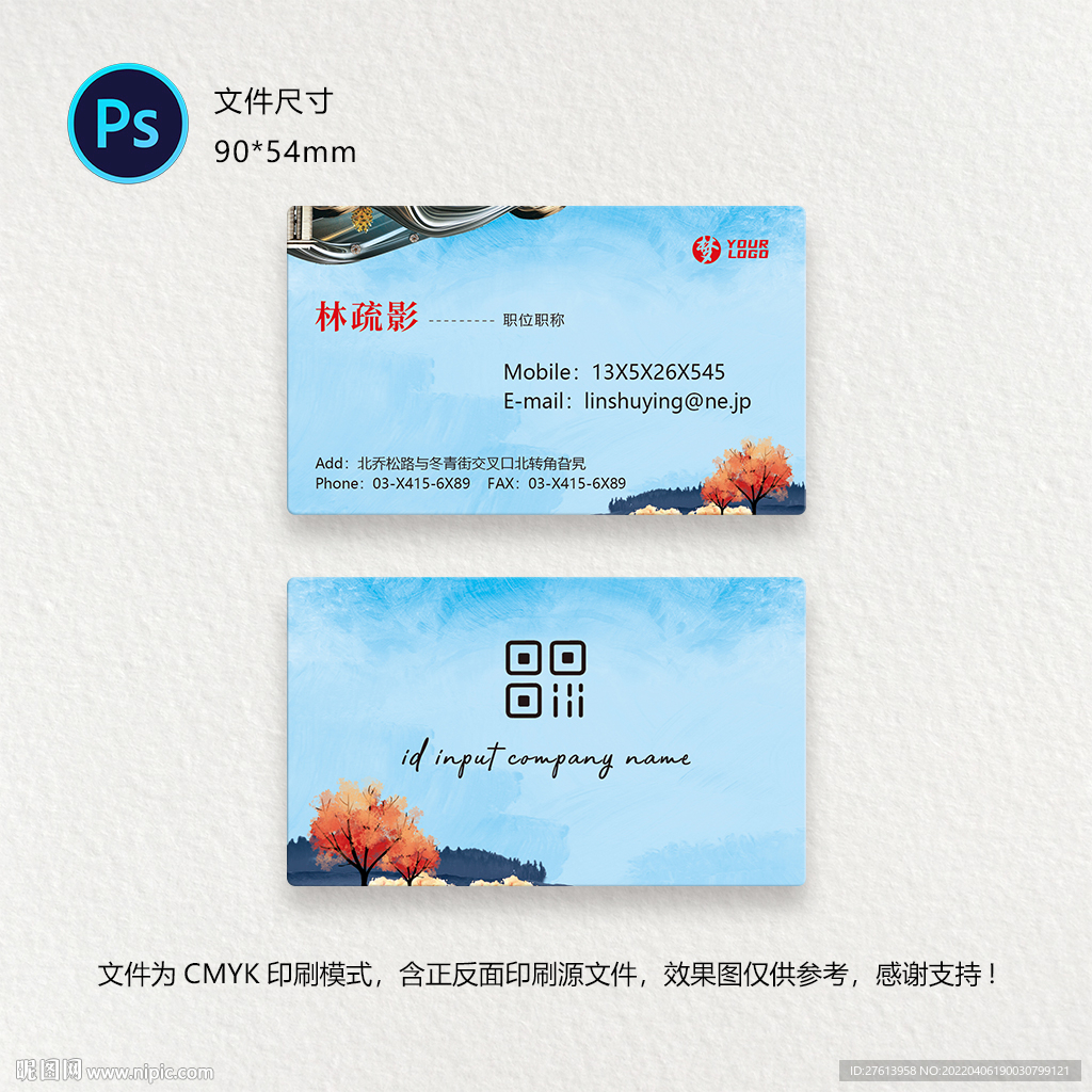 地产名片