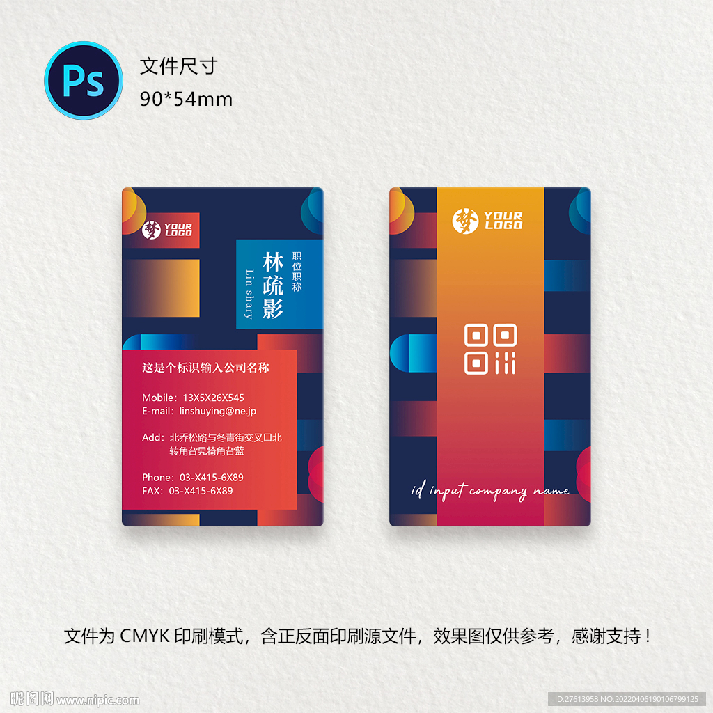 时尚名片